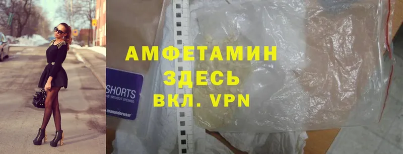 Amphetamine VHQ  darknet какой сайт  Новодвинск 