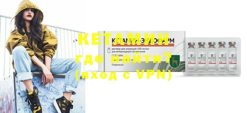 КЕТАМИН VHQ  Новодвинск 