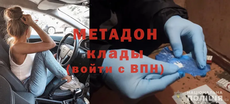 сколько стоит  Новодвинск  МЕТАДОН methadone 